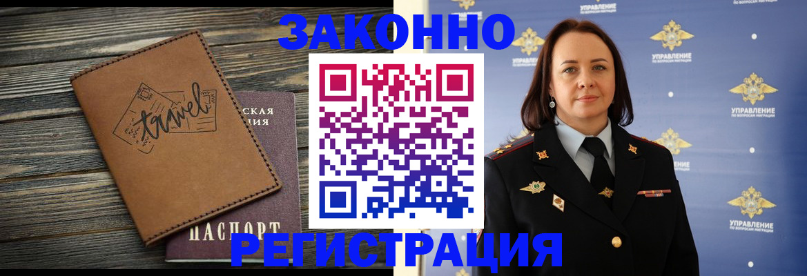 временная регистрация госуслуги в Заозёрном