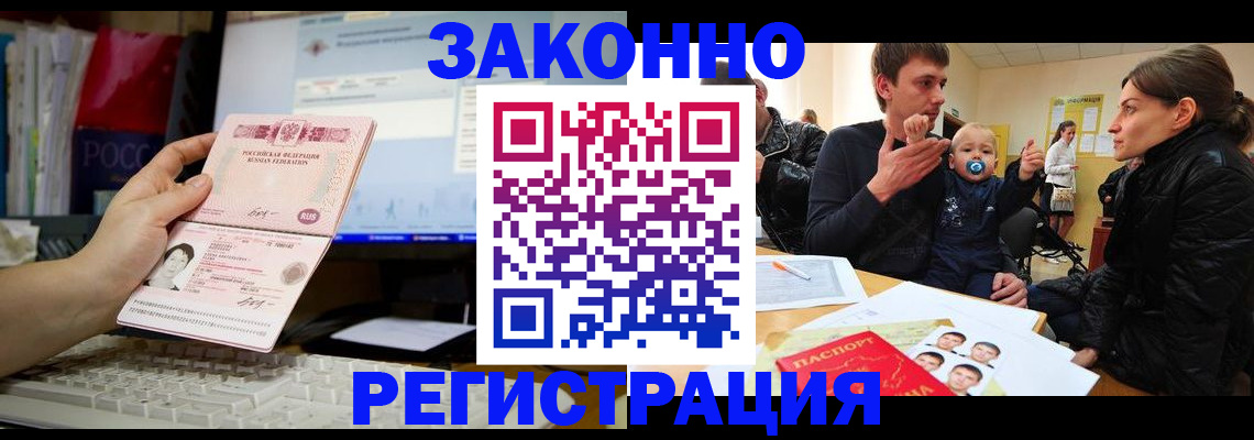 где прописаться в Заозёрном