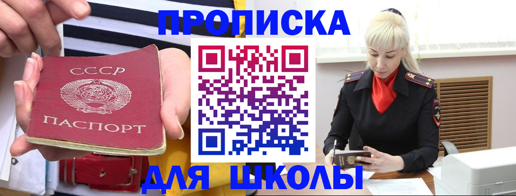 прописка регистрация в Заозёрном