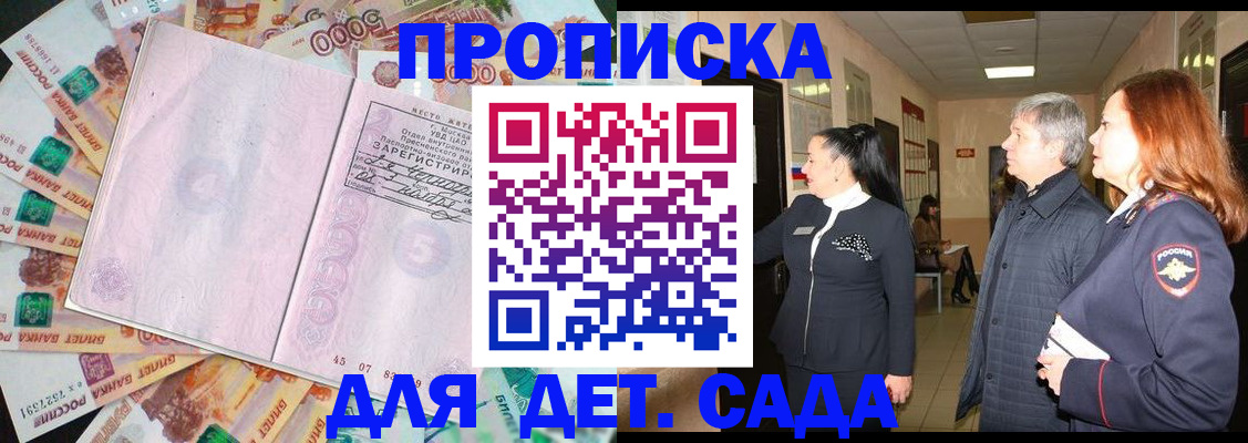 временная регистрация недорого в Заозёрном