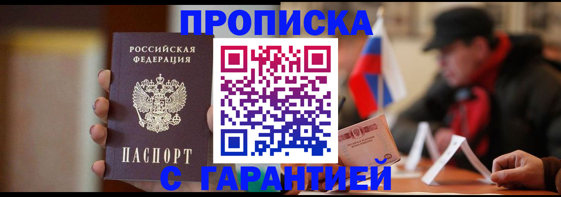 временная регистрация в квартире в Заозёрном