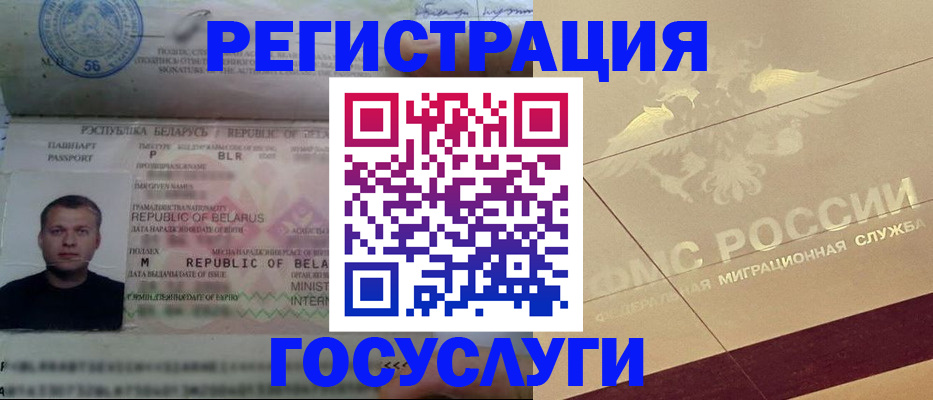 временная регистрация поиск в Заозёрном