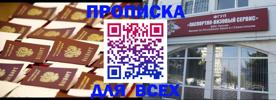 прописка поиск в Заозёрном